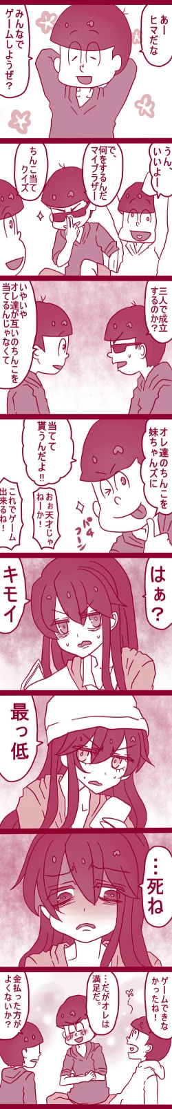 Page 14 of お話色々詰め