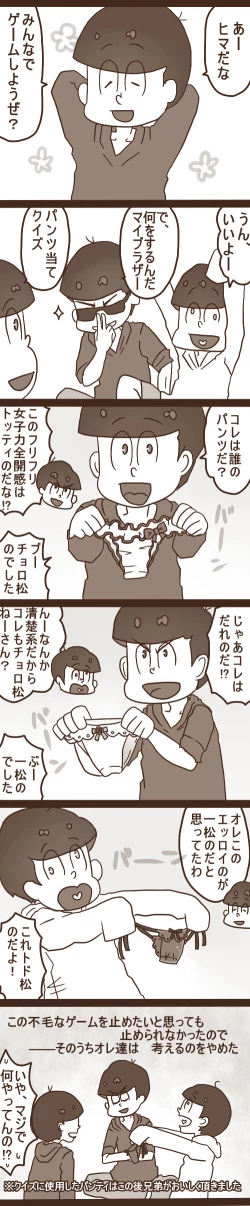 Page 15 of お話色々詰め