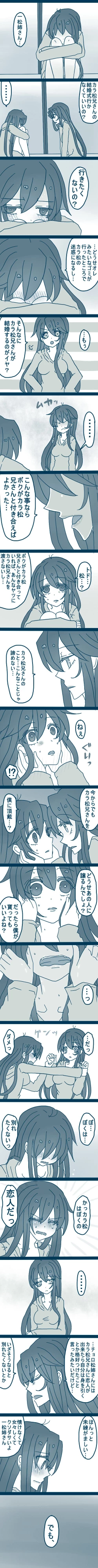 Page 19 of お話色々詰め