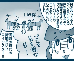 Page 22 of お話色々詰め