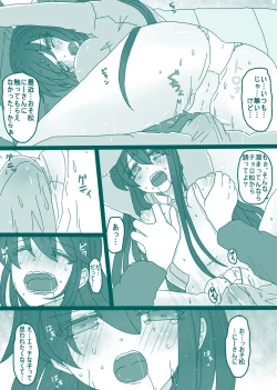 Page 4 of お話色々詰め