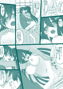 Page 5 of お話色々詰め