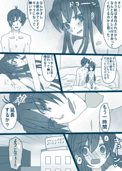 Page 29 of 松野カラ松の最低な1日