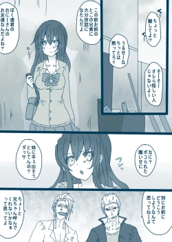 Page 2 of 松野カラ松の最低な1日