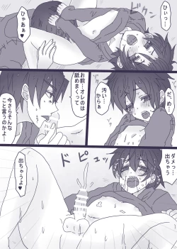 Page 12 of 一松が触らせてくれない話