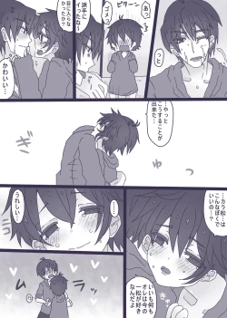 Page 13 of 一松が触らせてくれない話