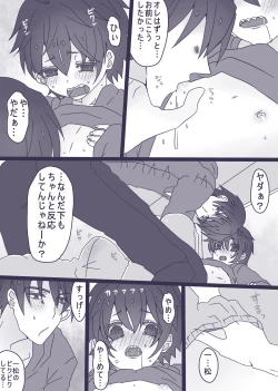 Page 7 of 一松が触らせてくれない話