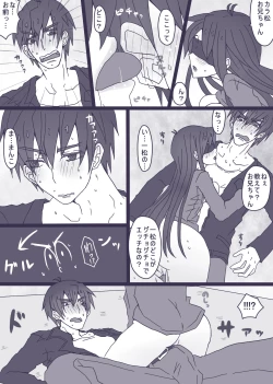 Page 7 of 松野カラ松の華麗なる調教