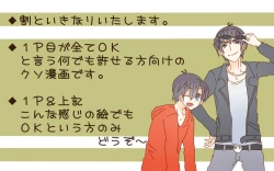 Page 18 of おそチョロ＋カラ一漫画