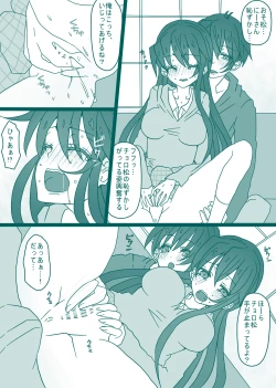 Page 4 of おそチョロ＋カラ一漫画