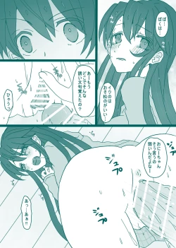 Page 6 of おそチョロ＋カラ一漫画