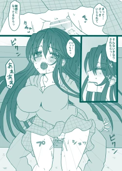 Page 7 of おそチョロ＋カラ一漫画