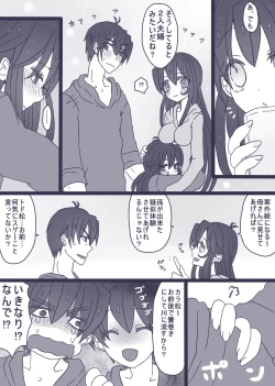 Page 11 of カラ松×ロリ一松の話