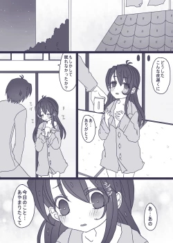 Page 15 of カラ松×ロリ一松の話