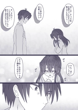 Page 21 of カラ松×ロリ一松の話