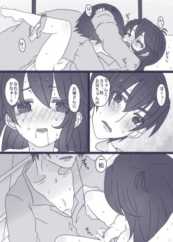 Page 25 of カラ松×ロリ一松の話