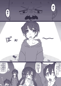 Page 28 of カラ松×ロリ一松の話
