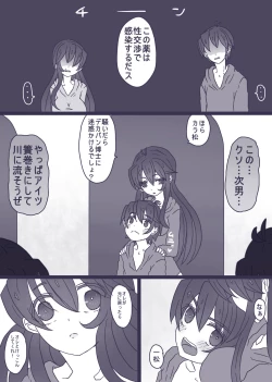 Page 29 of カラ松×ロリ一松の話