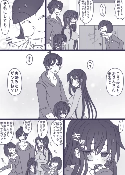 Page 5 of カラ松×ロリ一松の話