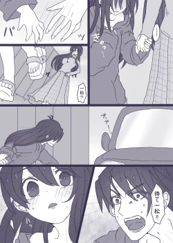 Page 6 of カラ松×ロリ一松の話