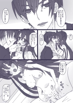 Page 12 of 一松はネコになりたい