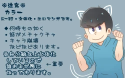 Page 16 of 一松はネコになりたい