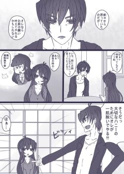 Page 1 of 一松はネコになりたい