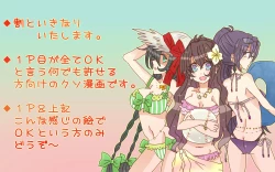 Page 11 of 水着回