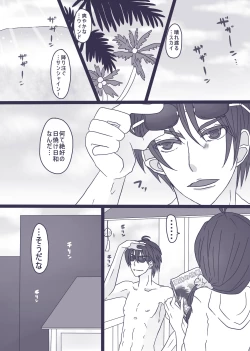Page 1 of 水着回