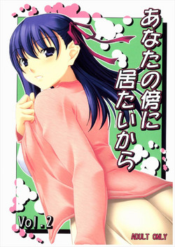 Download Anata no Soba ni Itai kara Vol. 2