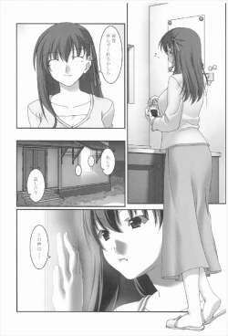 Page 5 of Anata no Soba ni Itai kara Vol. 3