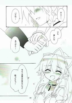 Page 8 of Ganbare Imouto-chan!