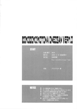 Page 25 of DokiDoki! Kotona Oneisan! Ver. 1.0