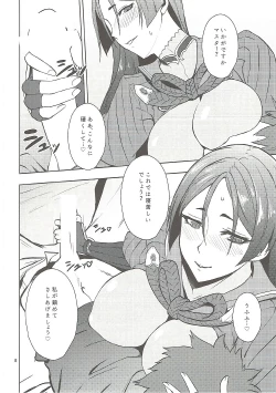 Page 9 of Onigiri Blossom