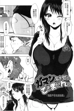 Page 136 of Suki no Sign wa | 喜歡的徵兆是？