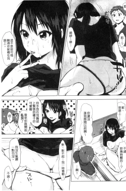 Page 143 of Suki no Sign wa | 喜歡的徵兆是？