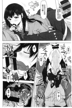 Page 14 of Suki no Sign wa | 喜歡的徵兆是？