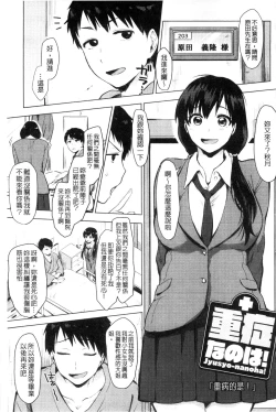 Page 157 of Suki no Sign wa | 喜歡的徵兆是？