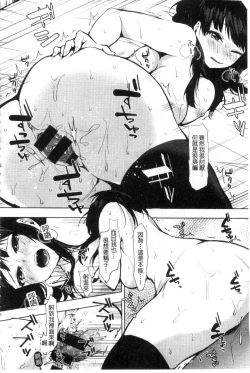 Page 198 of Suki no Sign wa | 喜歡的徵兆是？