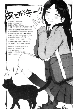 Page 201 of Suki no Sign wa | 喜歡的徵兆是？