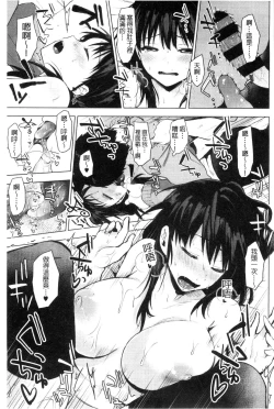 Page 29 of Suki no Sign wa | 喜歡的徵兆是？