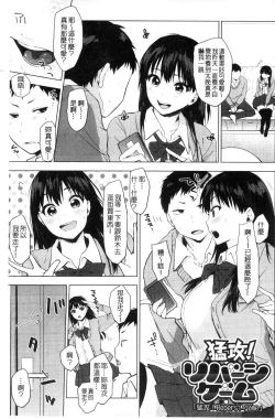 Page 37 of Suki no Sign wa | 喜歡的徵兆是？