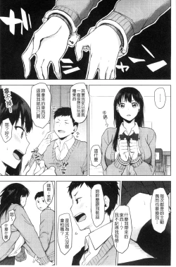 Page 41 of Suki no Sign wa | 喜歡的徵兆是？