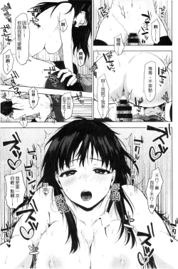 Page 51 of Suki no Sign wa | 喜歡的徵兆是？