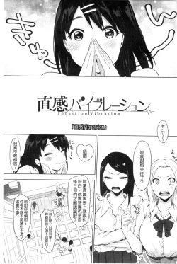 Page 91 of Suki no Sign wa | 喜歡的徵兆是？