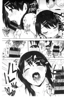 Page 99 of Suki no Sign wa | 喜歡的徵兆是？