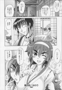 Page 220 of Dogwalker