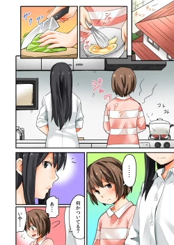 Page 12 of Musume to.... Hito ni Ienai Nikutai Kankei 1