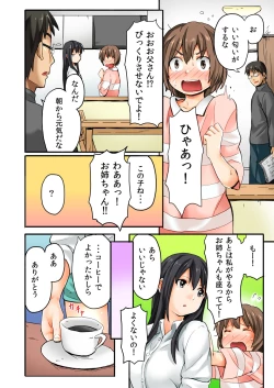 Page 14 of Musume to.... Hito ni Ienai Nikutai Kankei 1