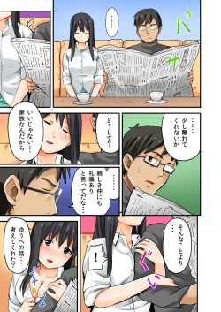 Page 15 of Musume to.... Hito ni Ienai Nikutai Kankei 1